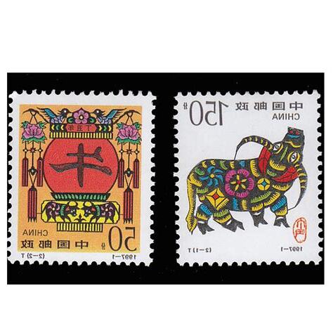 生肖 1997
